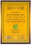 Кращий сайт 2010. Конкурс 4